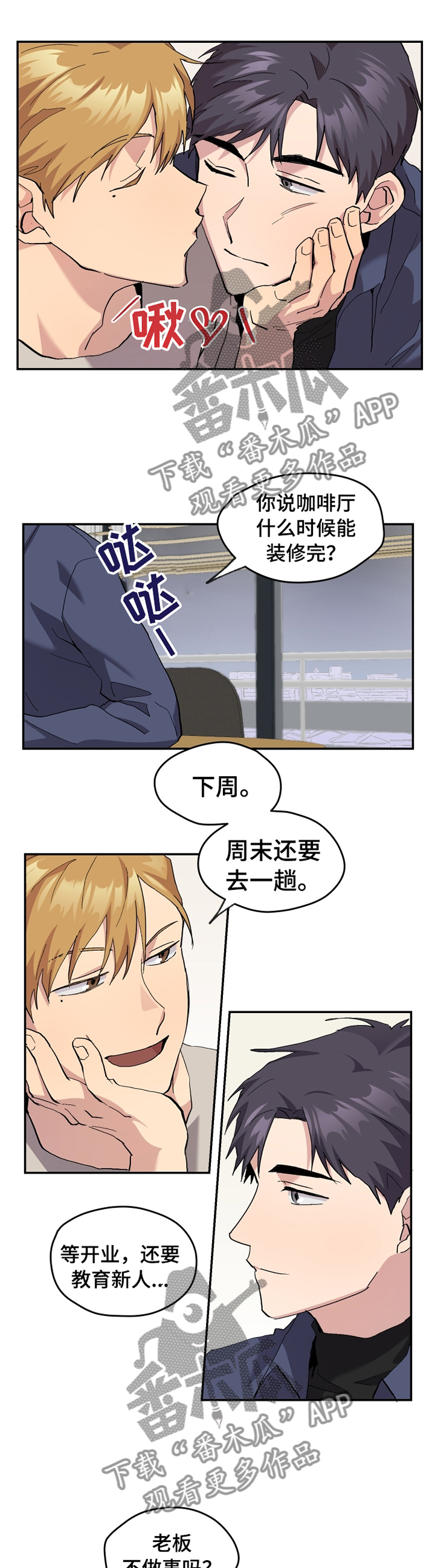 你我之间总有一点爱吧粤语漫画,第51章：【番外】牙疼2图