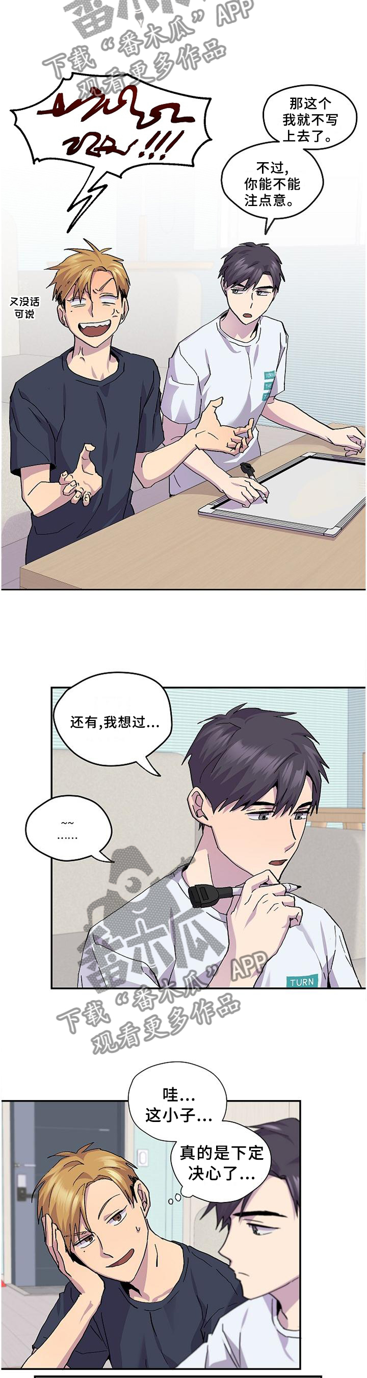 你我之间在不知不觉中走远是什么歌漫画,第48章：【完结】约定1图