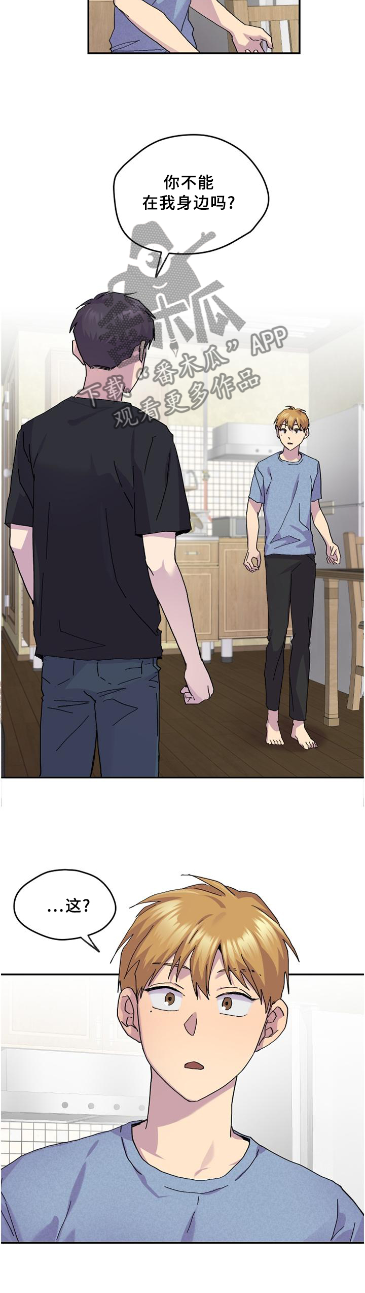 你我之间总有一点爱吧粤语漫画,第46章：明明这么简单1图