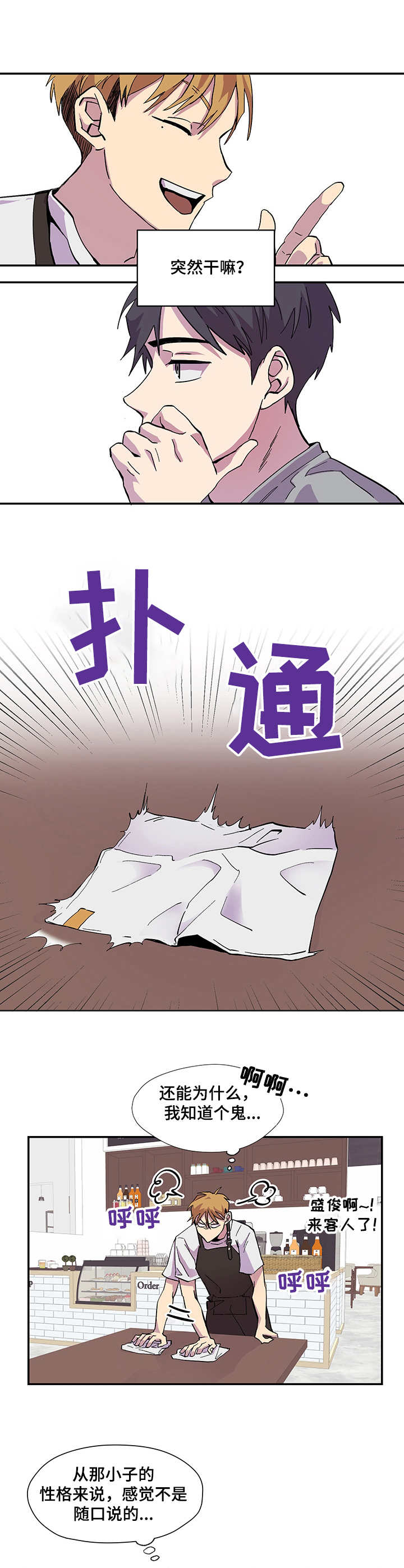 你我之间漫画,第1章：新婚的感觉1图