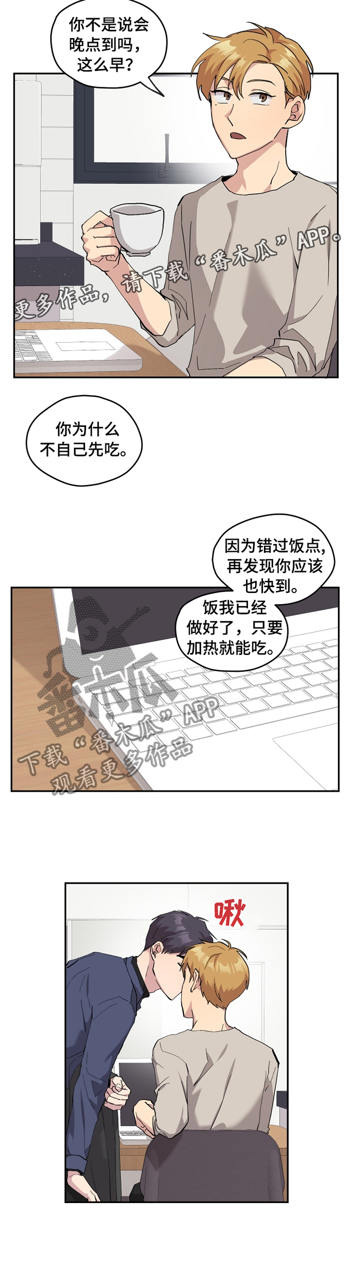 你我之间总有一点爱吧粤语漫画,第51章：【番外】牙疼1图