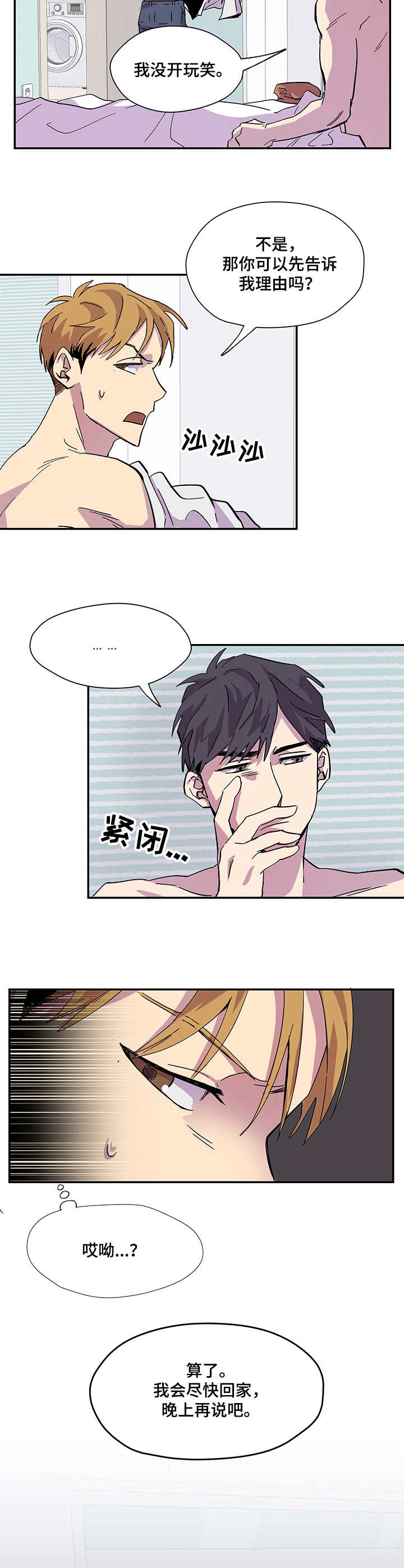 你我之间的回忆漫画,第1章：新婚的感觉1图