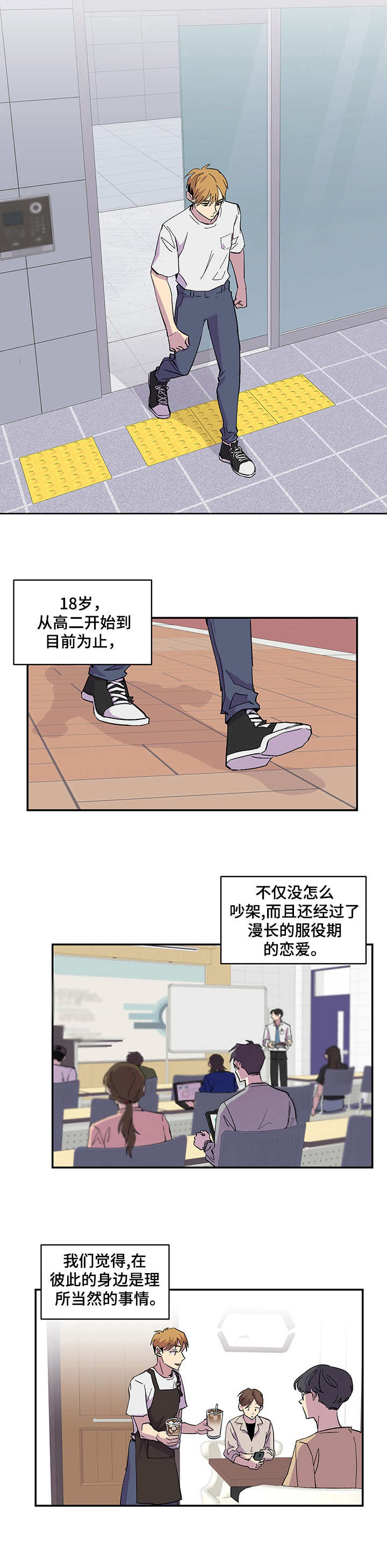 你我之间的回忆漫画,第1章：新婚的感觉2图