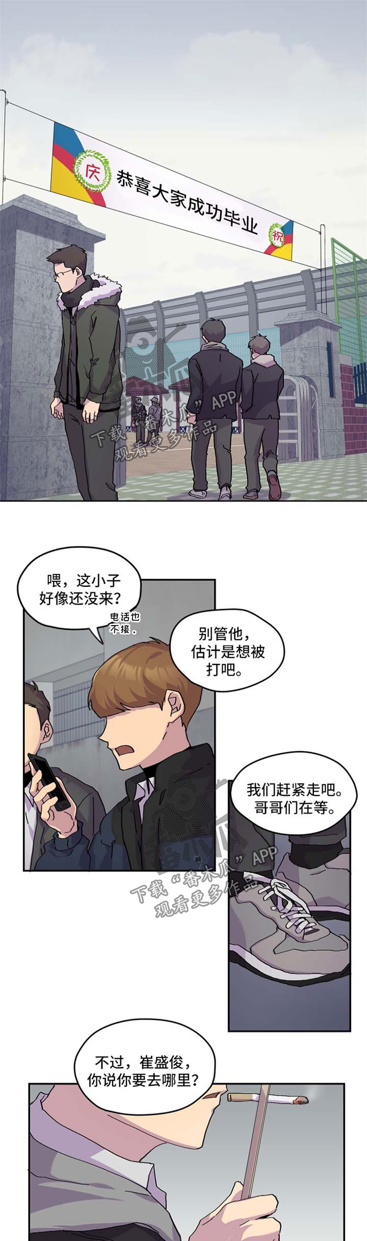 你我之间作文漫画,第38章：换位置1图