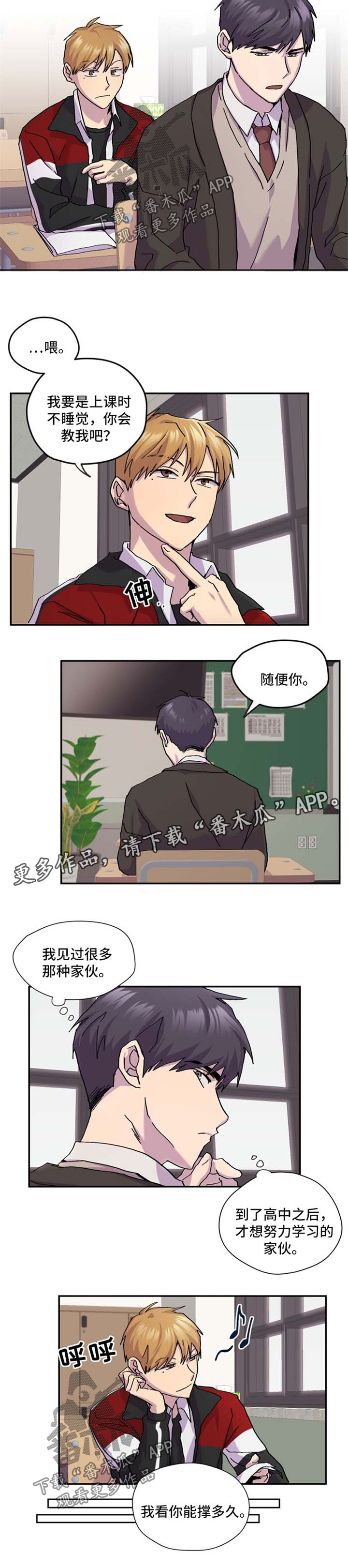 你我之间的回忆漫画,第39章：辅导1图