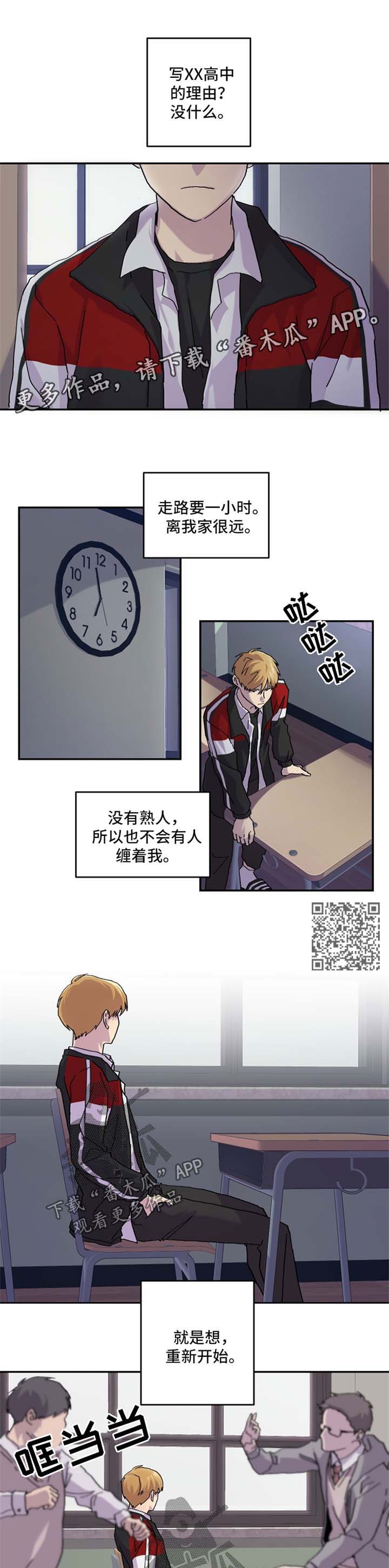 你我之间绝无可能漫画漫画,第38章：换位置2图