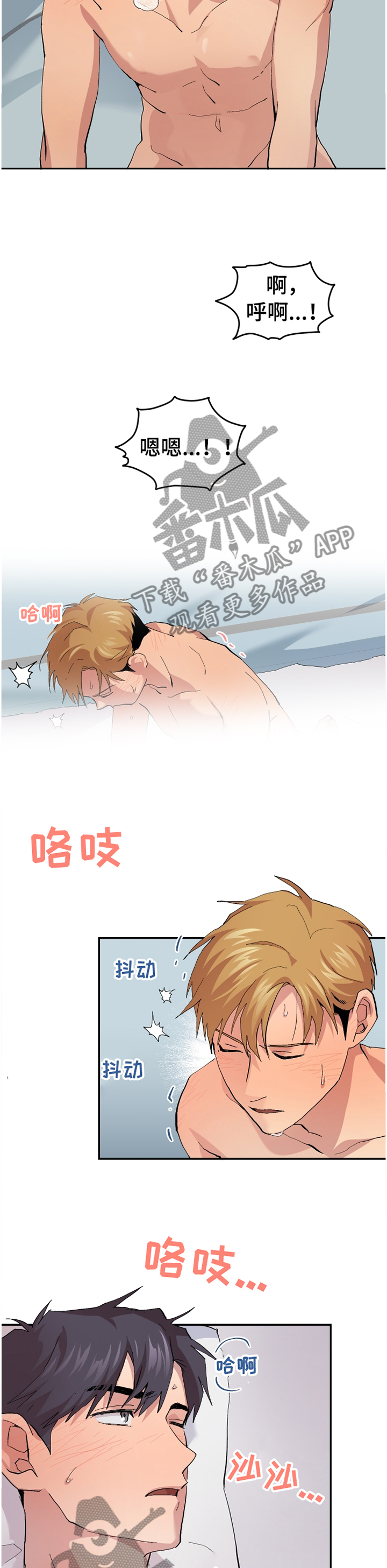 你我之间总有一点爱吧粤语漫画,第50章：【番外】慢慢来的一天1图