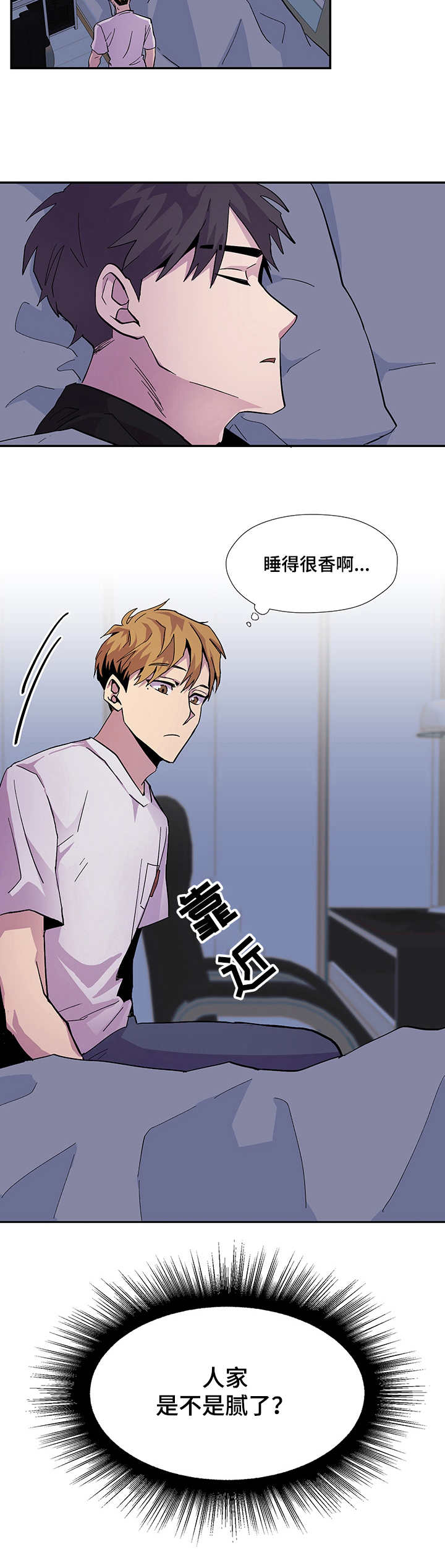 你我之间在不知不觉中走远是什么歌漫画,第2章：梦2图