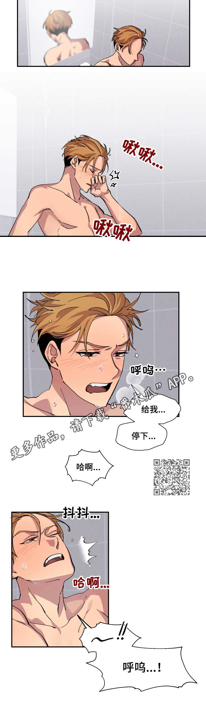 你我之间互不相欠庄心妍漫画,第13章：忍不住2图