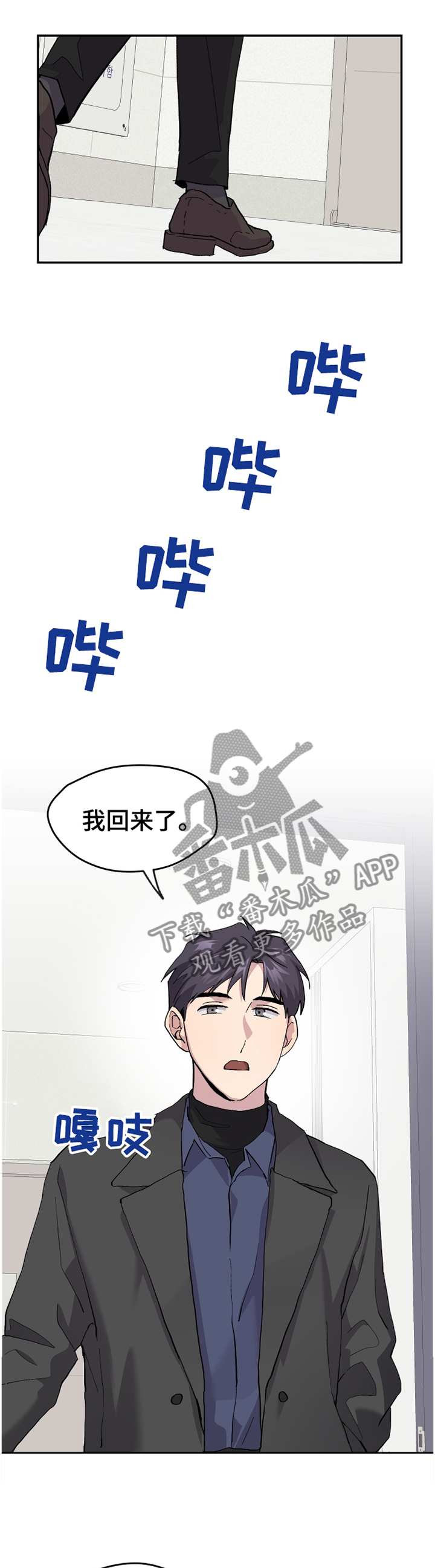 你我之间没有虚言漫画,第51章：【番外】牙疼2图