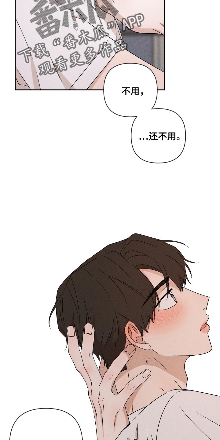 别让我心儿碎漫画,第83章：【第二季】不会再让你痛了1图