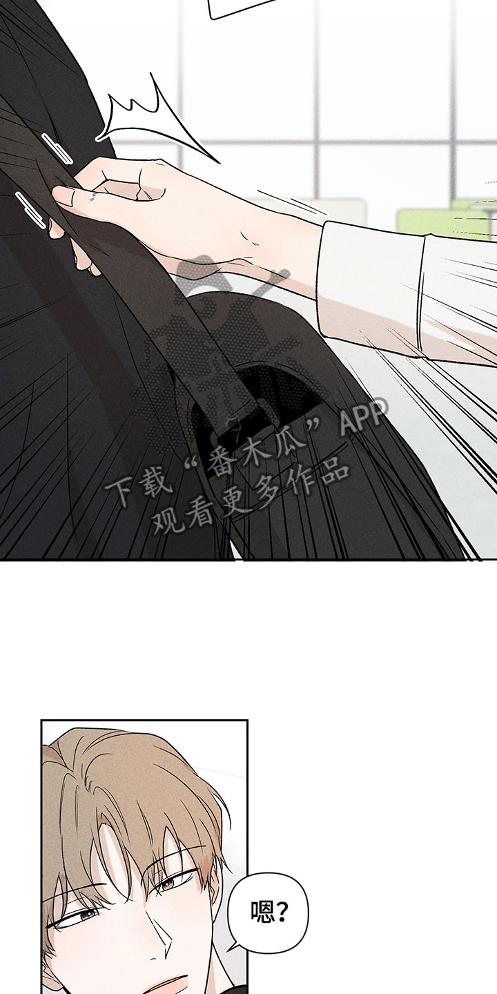 别让我的心为你流泪原唱漫画,第7章：下次再见1图