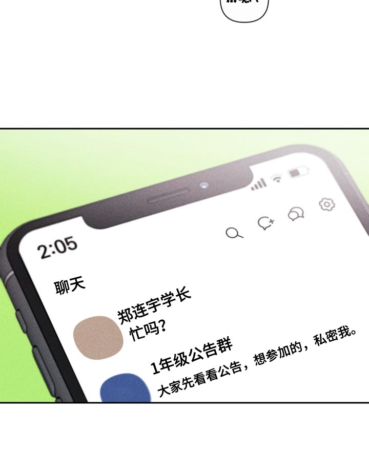 别让我心动的英文漫画,第73章：【第二季】差点就出大事1图