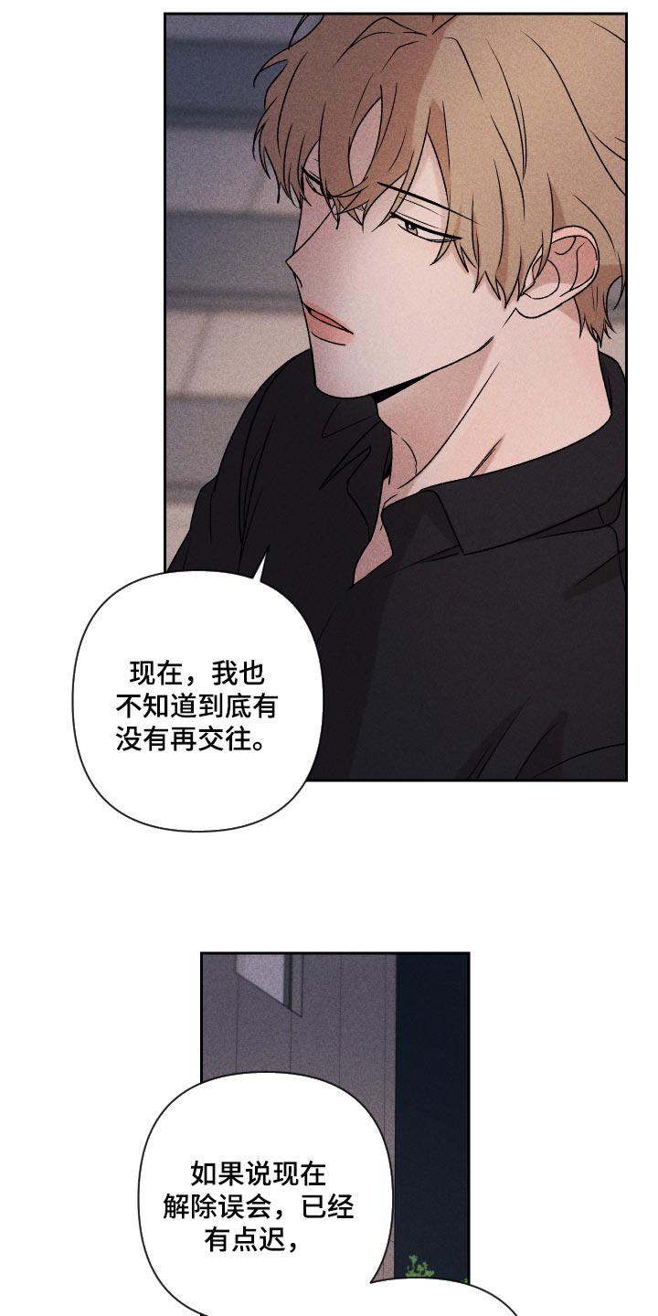 别让我心动韩漫画漫画,第19章：为什么会喜欢我1图