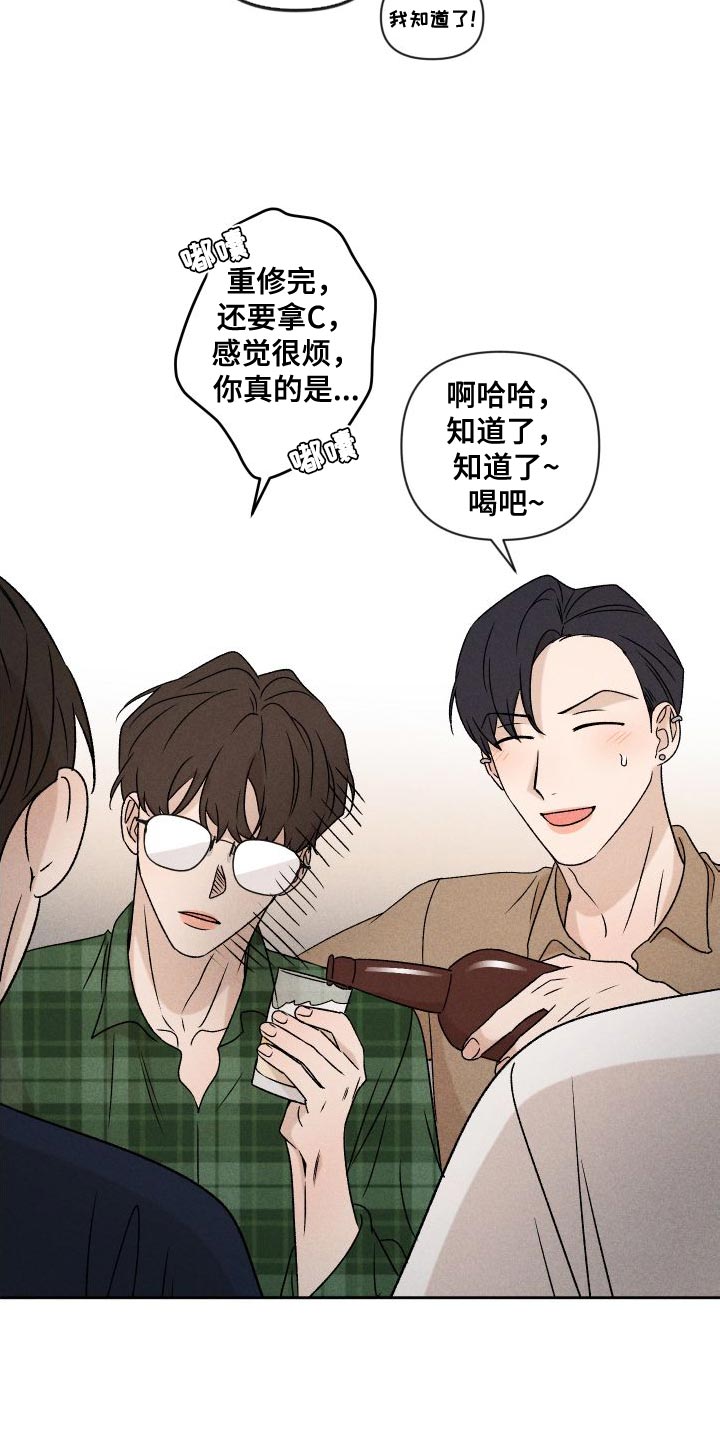 别让我心痛伴奏合唱漫画,第85章：【第二季】重修1图