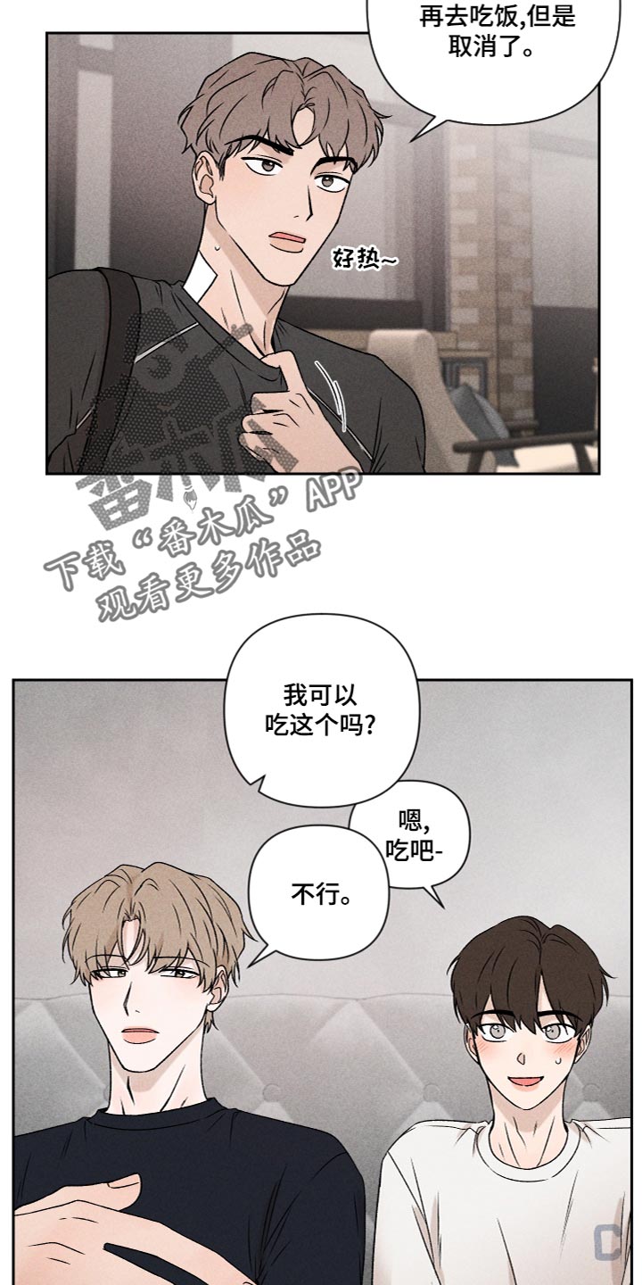 别让我心儿碎漫画,第55章：【第二季】三个人一起玩1图