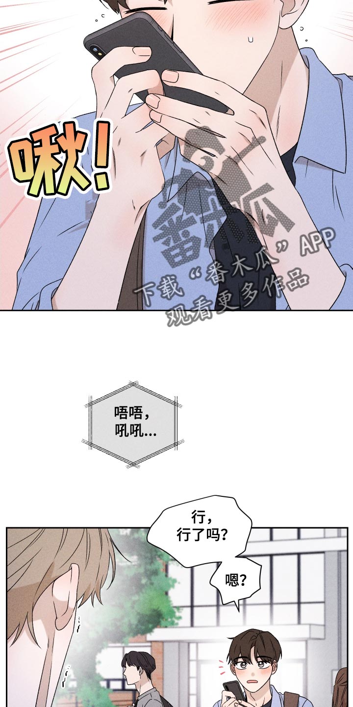 别让我心痛完整版原唱漫画,第81章：【第二季】你可以说1图