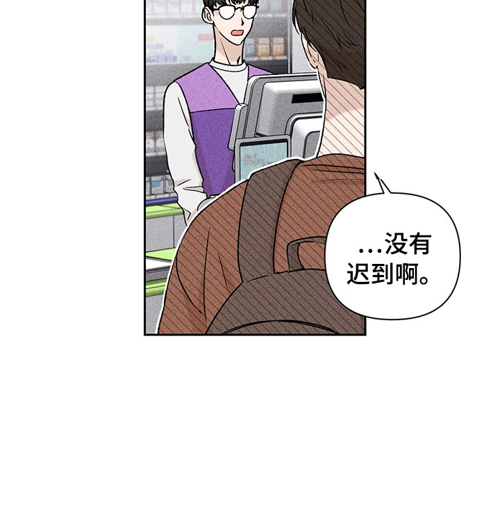 别让我心碎dj漫画,第2章：亲切的人2图