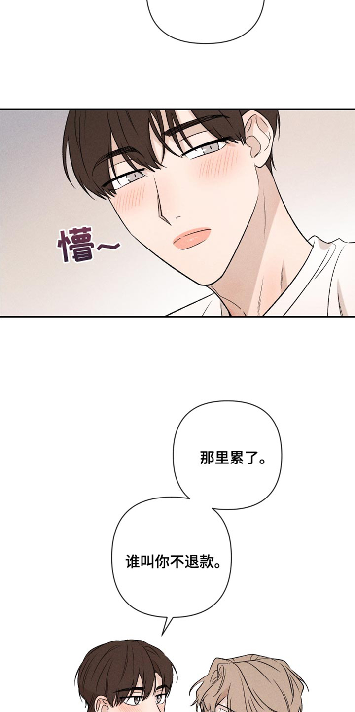 别让我心痛伴奏合唱漫画,第92章：【第二季】我回来了2图