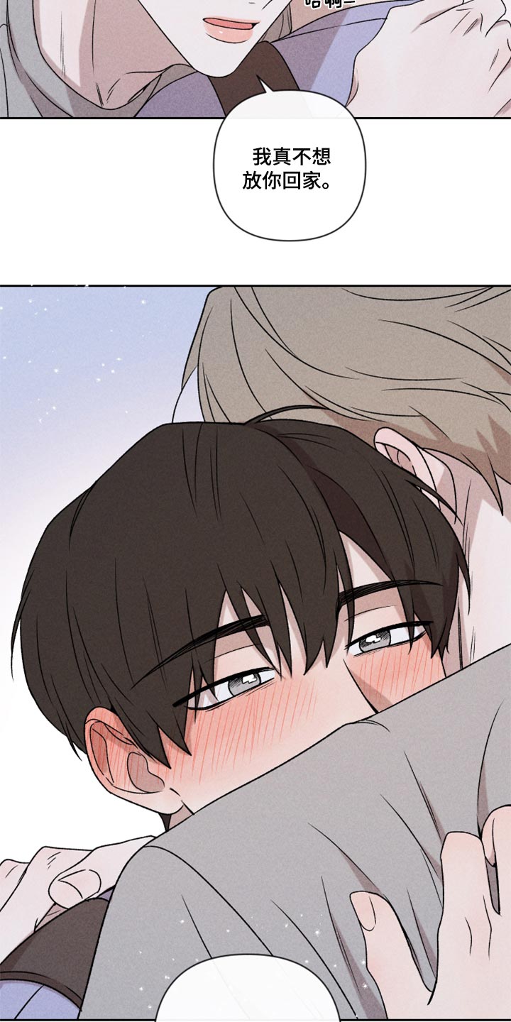 别让我心痛伴奏合唱漫画,第44章：好开心1图