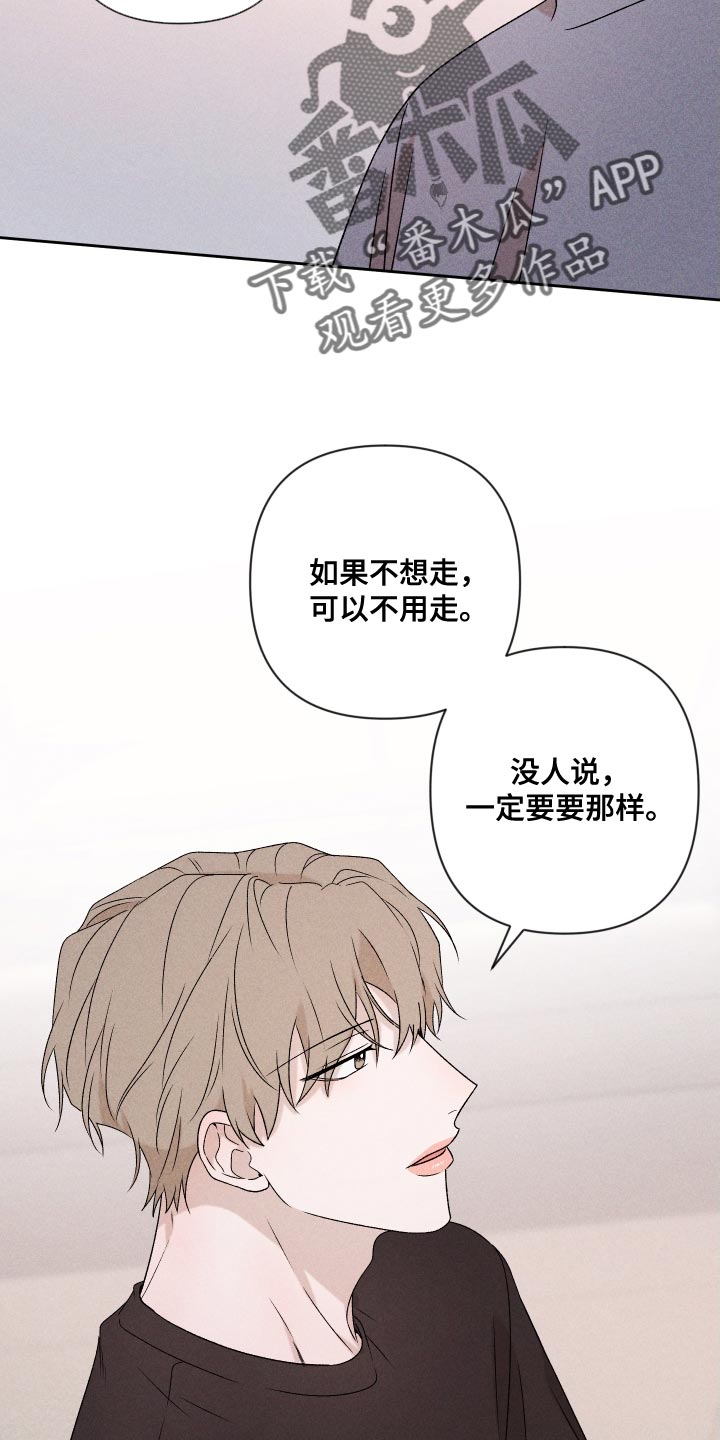 别让我心动电视剧在线看免费版漫画,第82章：【第二季】紧张1图