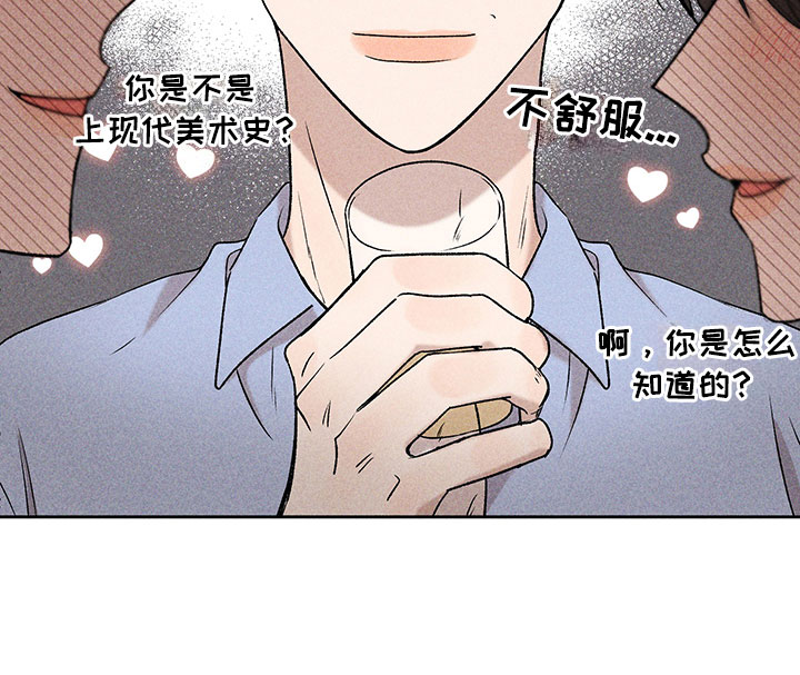 别让我心动电视剧在线看漫画,第3章：小型聚会2图
