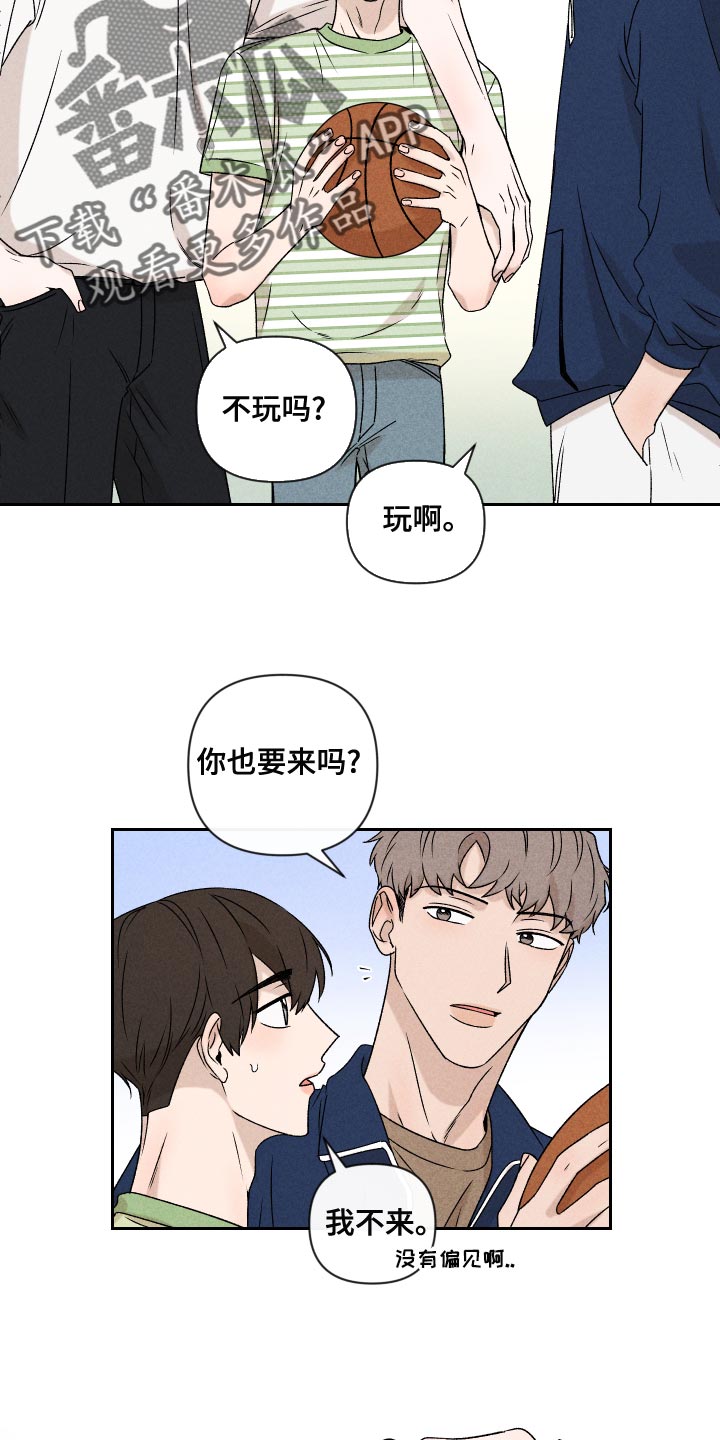 别让我心动完整版女声版漫画,第58章：【第二季】约好了1图