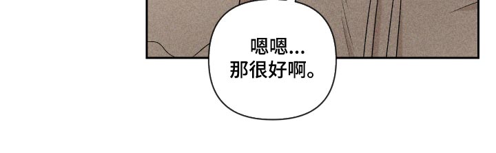 别让我心痛伴奏合唱漫画,第33章：讨厌同时又喜欢1图
