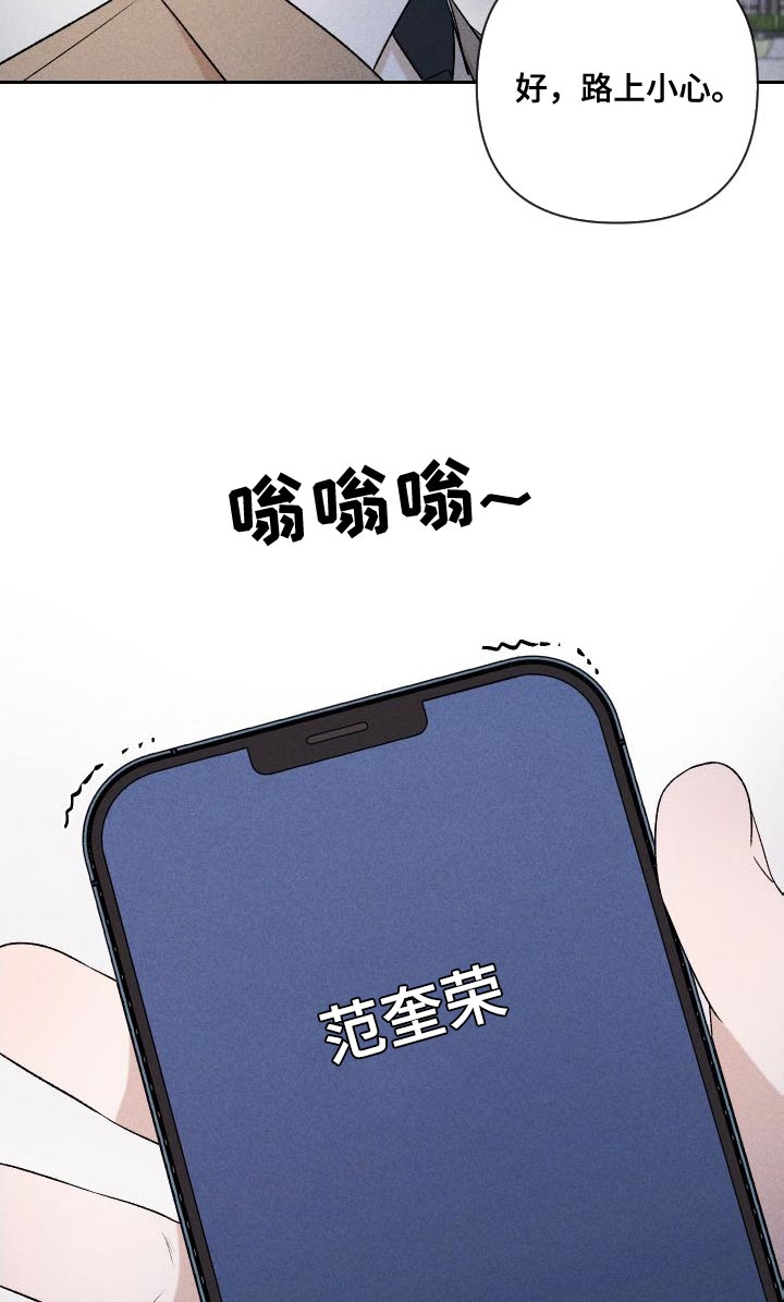 别让我心儿碎漫画,第89章：【第二季】恋爱并不是难事1图