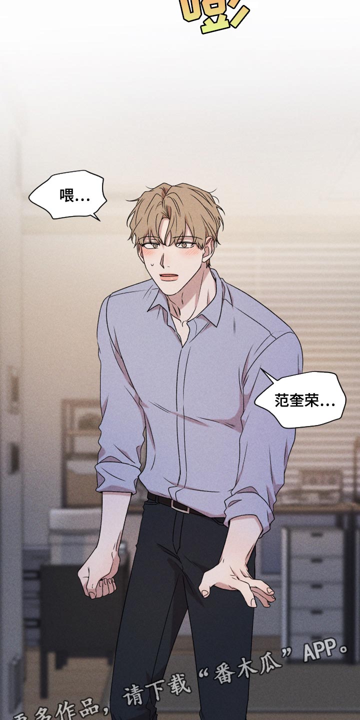 别让我心痛伴奏合唱漫画,第77章：【第二季】我要走1图