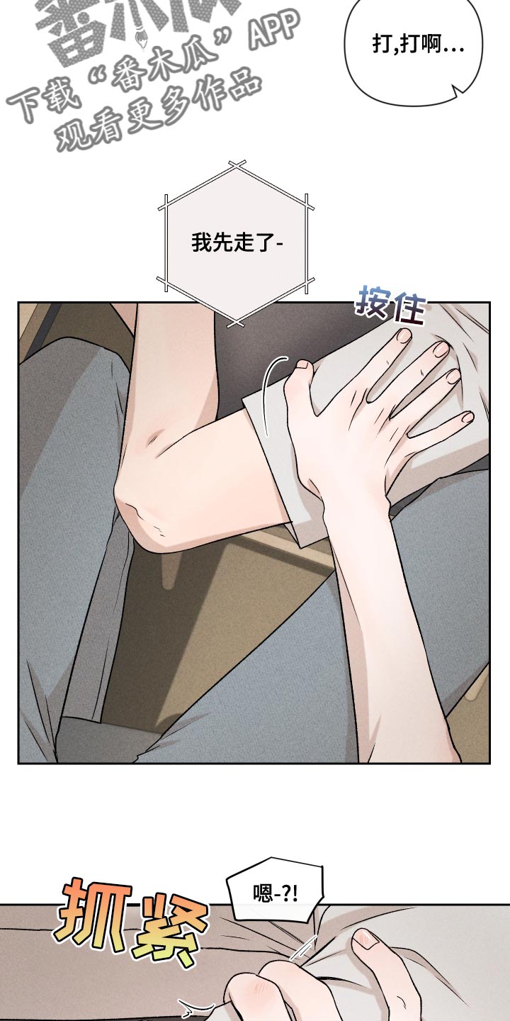 别让我心碎dj漫画,第65章：【第二季】集中不了精神1图