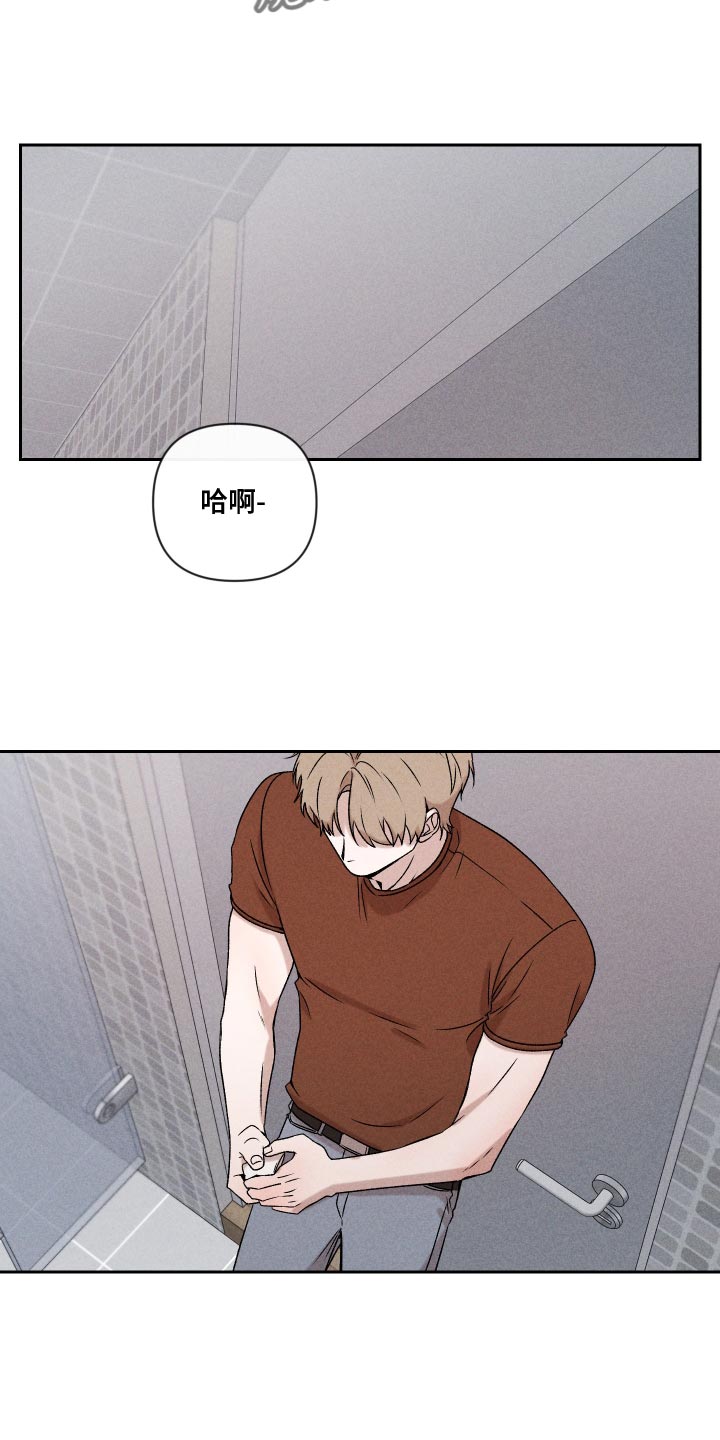 别让我心儿碎漫画,第62章：【第二季】感觉不行2图