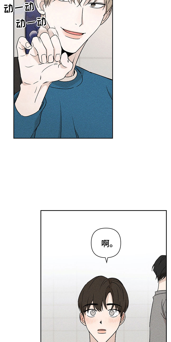 别让我心痛伴奏合唱漫画,第9章：无法搭话2图