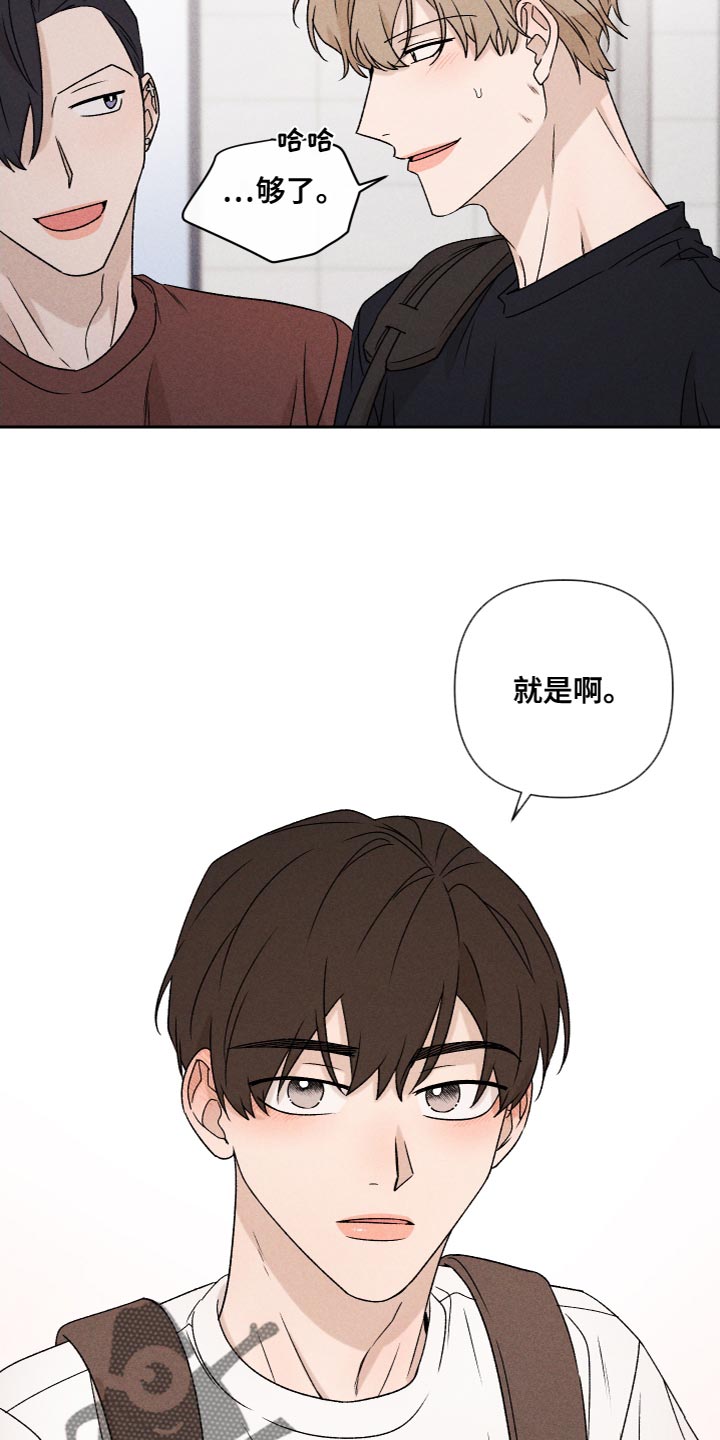 别让我心碎dj漫画,第78章：【第二季】我也不知道该怎么办2图