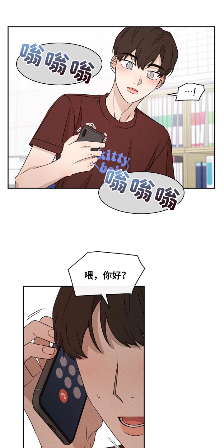 别让我心儿碎漫画,第76章：【第二季】拜托你一件事1图