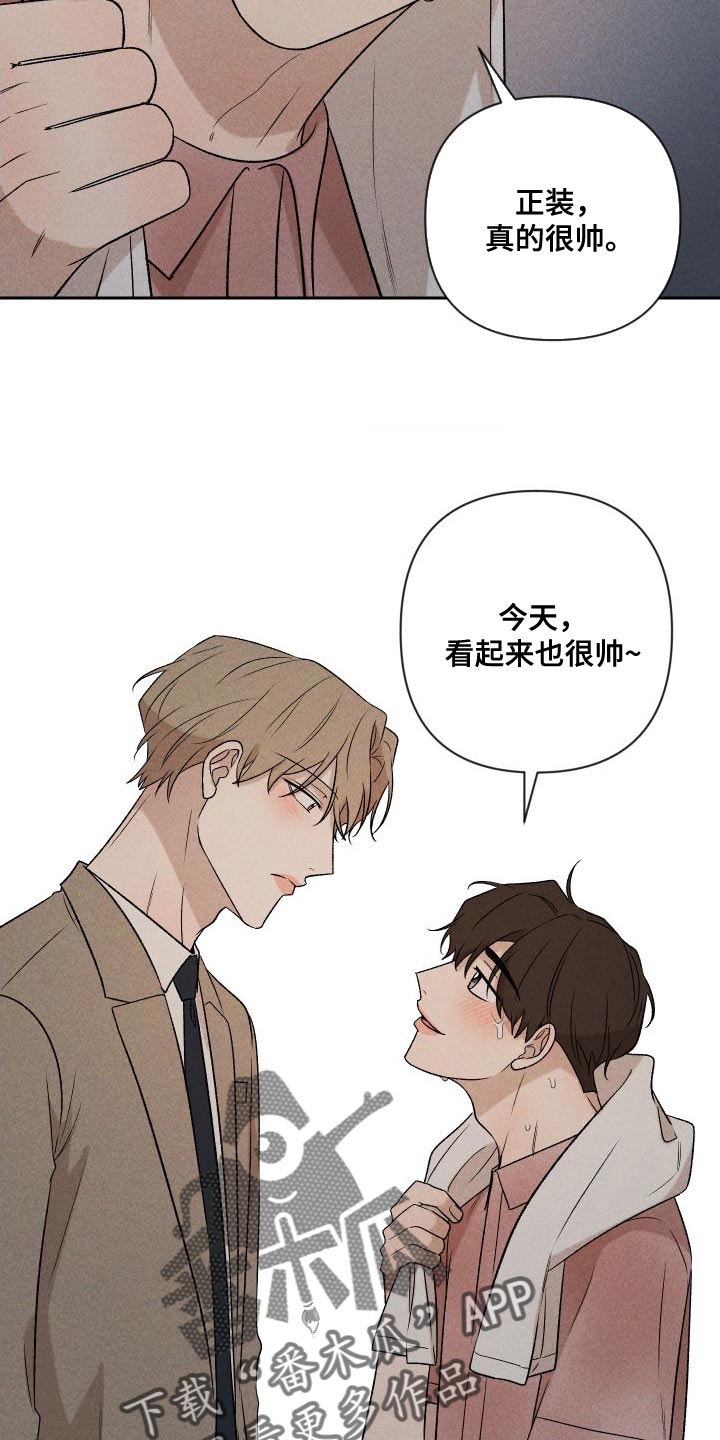 别让我心痛伴奏合唱漫画,第90章：【第二季】太想你了1图