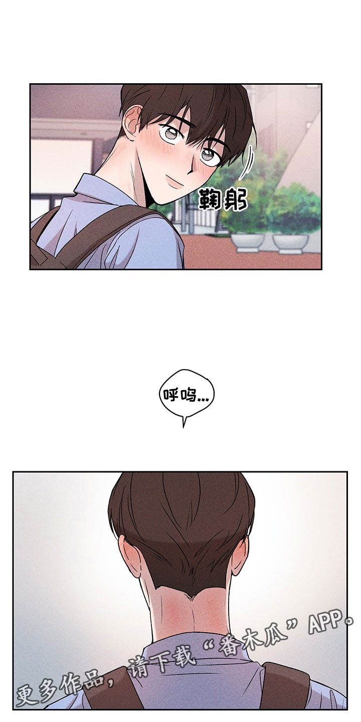 别让我心动漫画免费漫画,第6章：说不出口1图