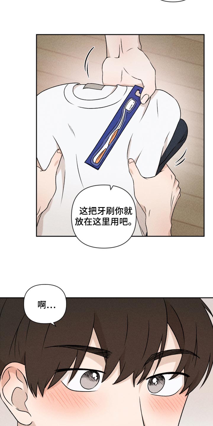 别让我心动女声完整版漫画,第51章：【第二季】下定决心2图