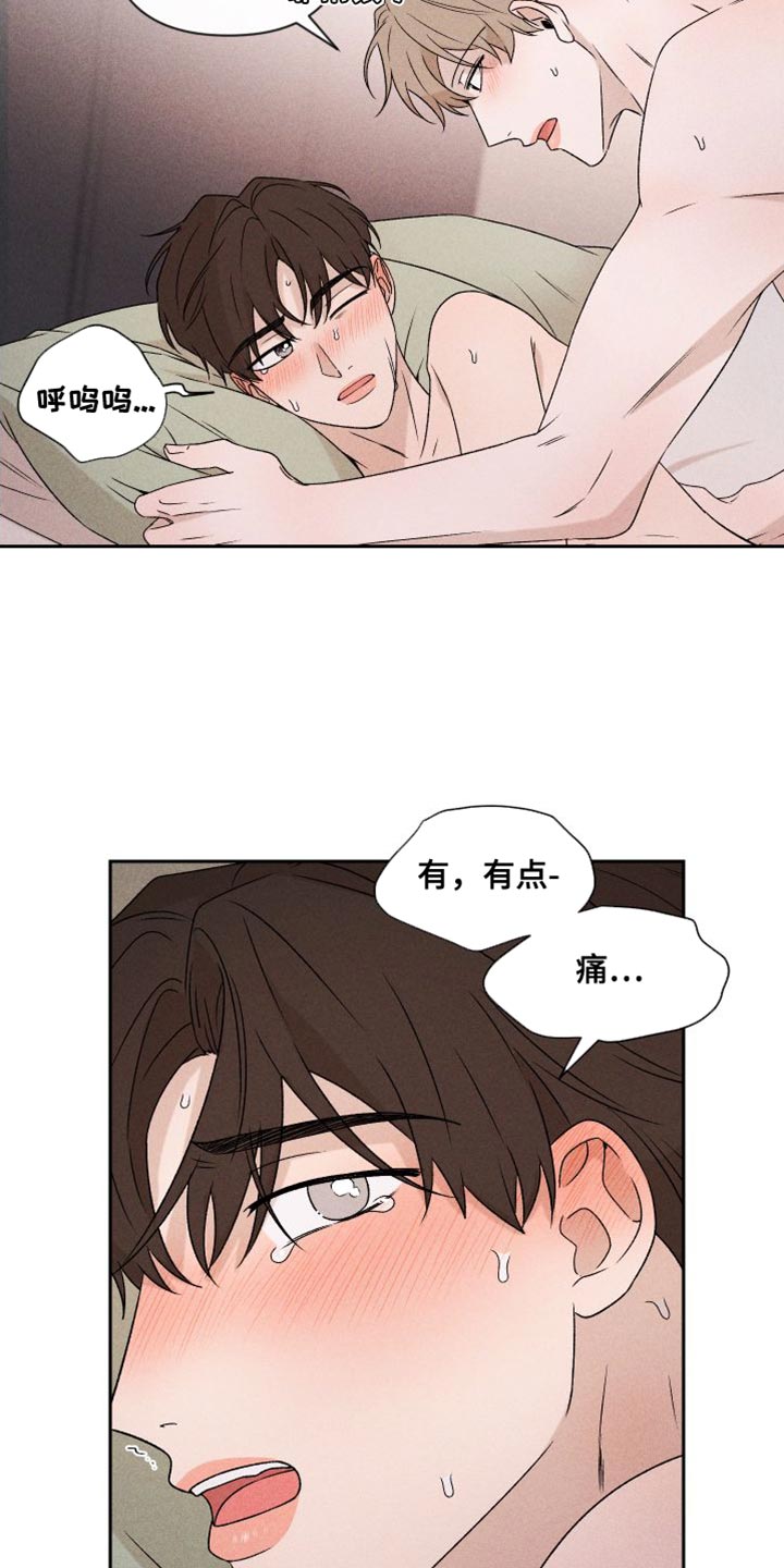 别让我心痛伴奏合唱漫画,第84章：【第二季】你哭了2图