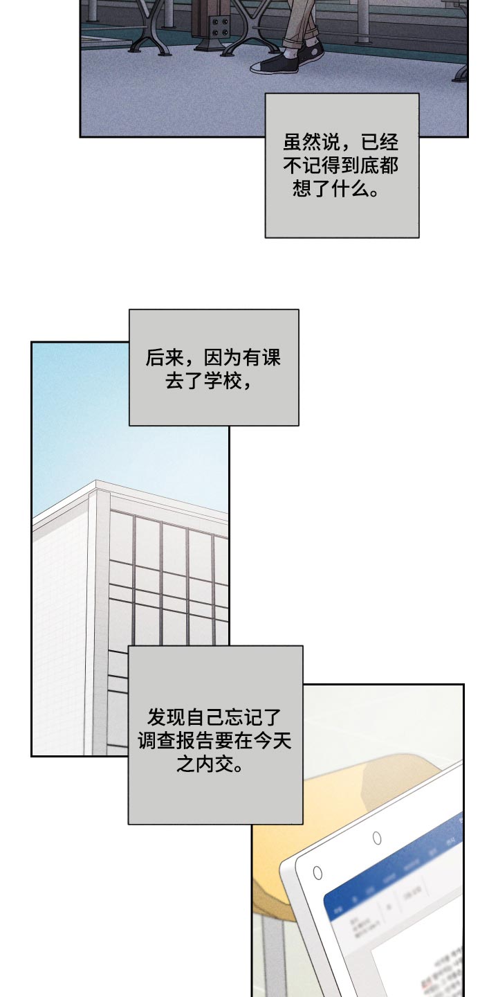 别让我心碎完整版女声版漫画,第27章：是为什么1图