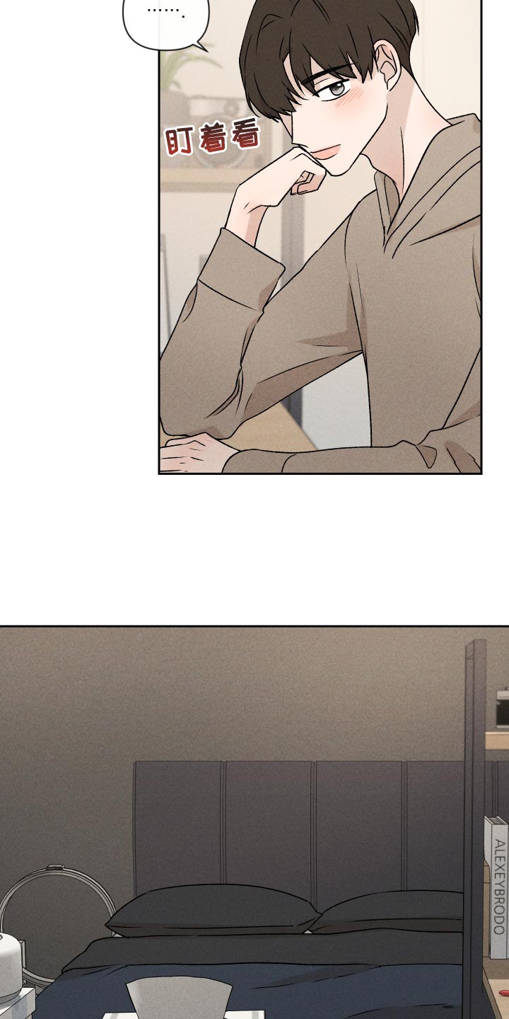 别让我心痛伴奏合唱漫画,第65章：【第二季】集中不了精神2图