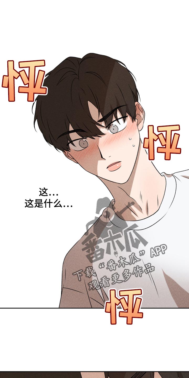 别让我心痛伴奏合唱漫画,第51章：【第二季】下定决心2图
