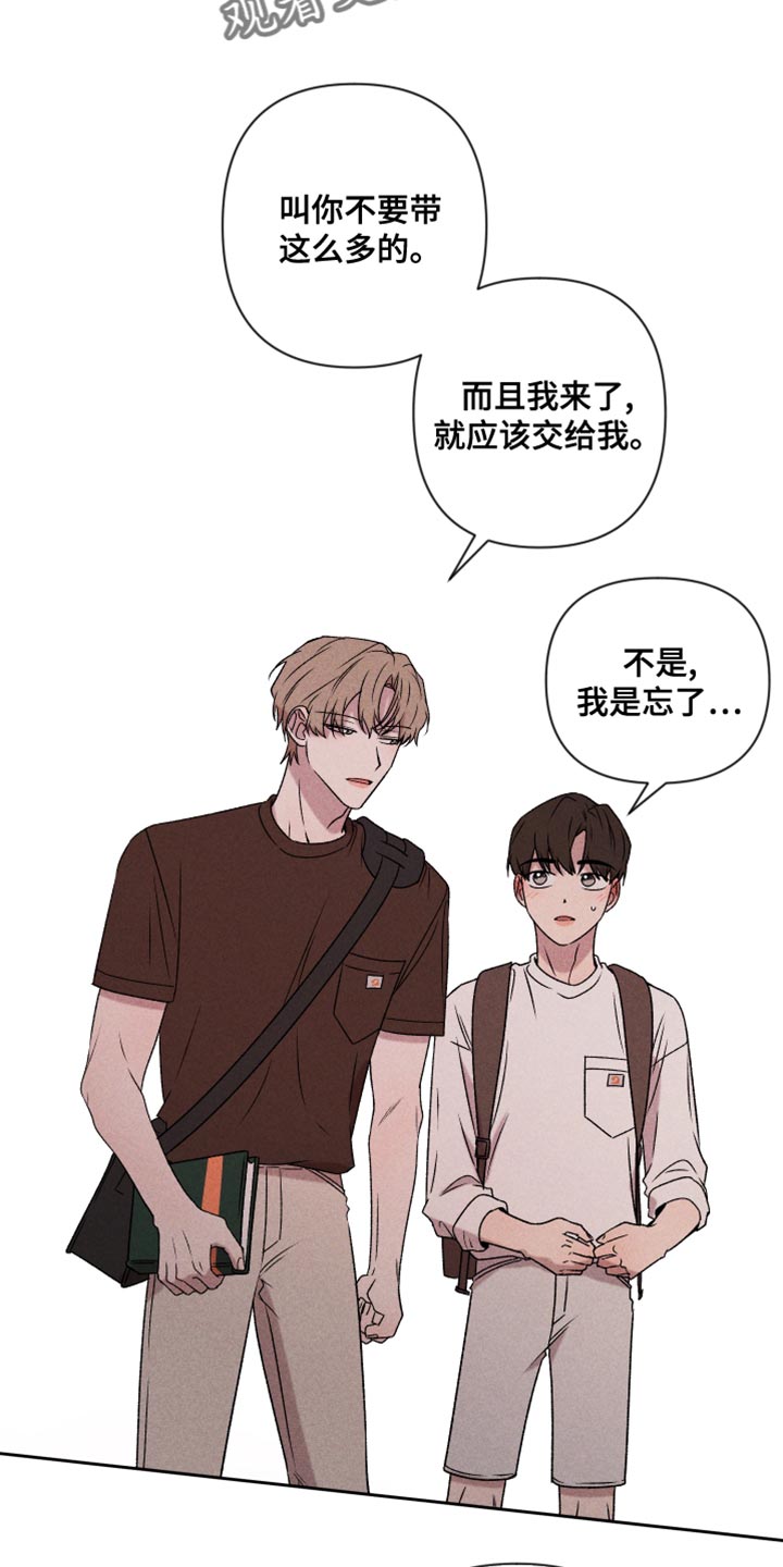 别让我心痛伴奏合唱漫画,第66章：【第二季】一整天都在想你1图