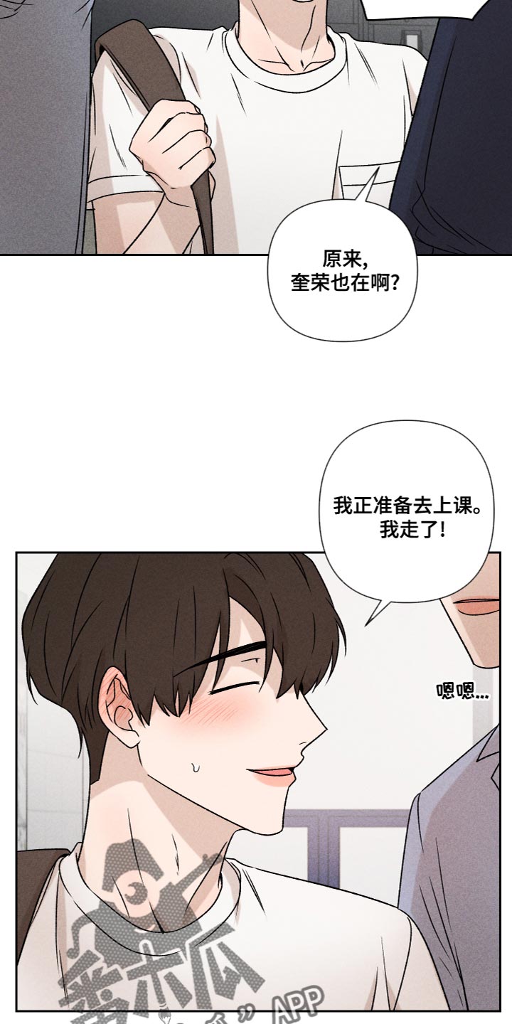 别让我心动全集完整漫画,第60章：【第二季】好丢人2图