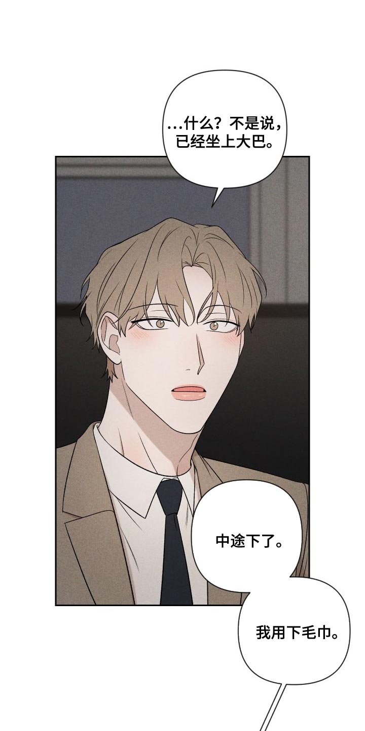 别让我心痛伴奏合唱漫画,第90章：【第二季】太想你了1图
