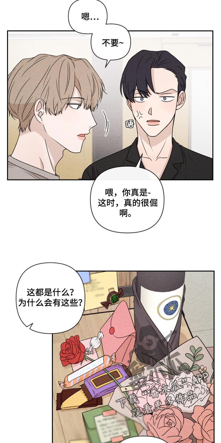 别让我心动1-40集完整版合集漫画,第40章：你现在在哪？1图