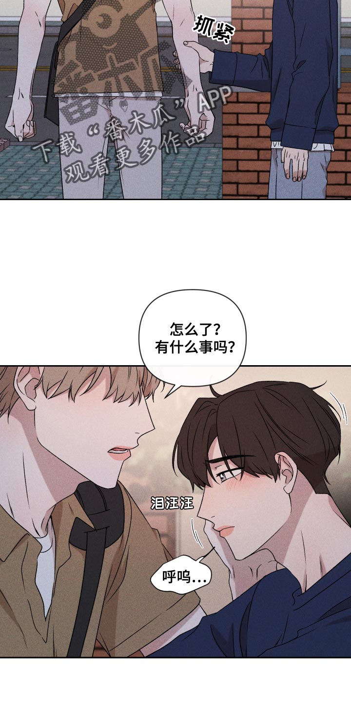 别让我心动了小说漫画,第74章：【第二季】当时也只是担心而已2图