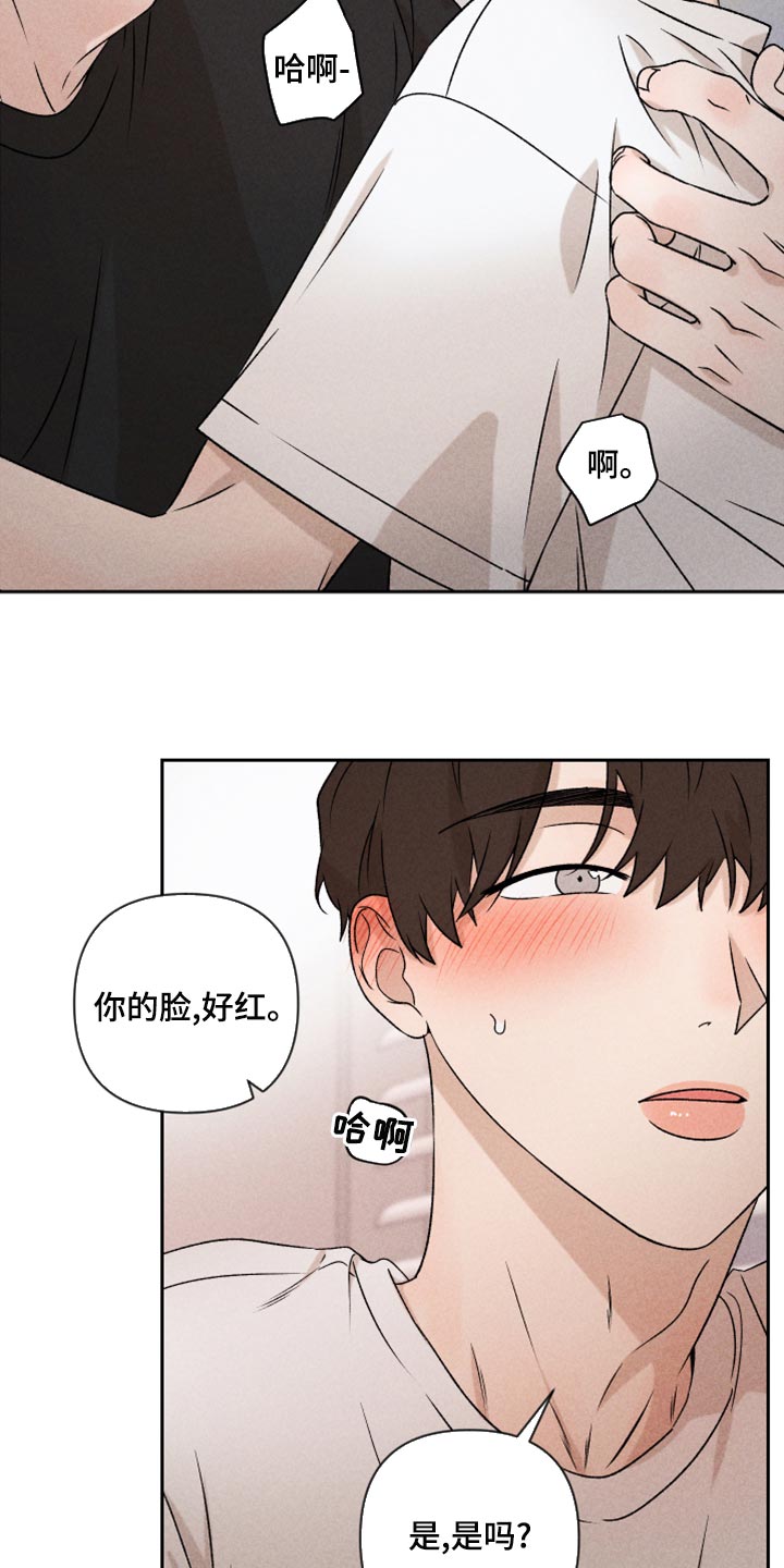 别对我动心漫画,第52章：【第二季】想哭1图