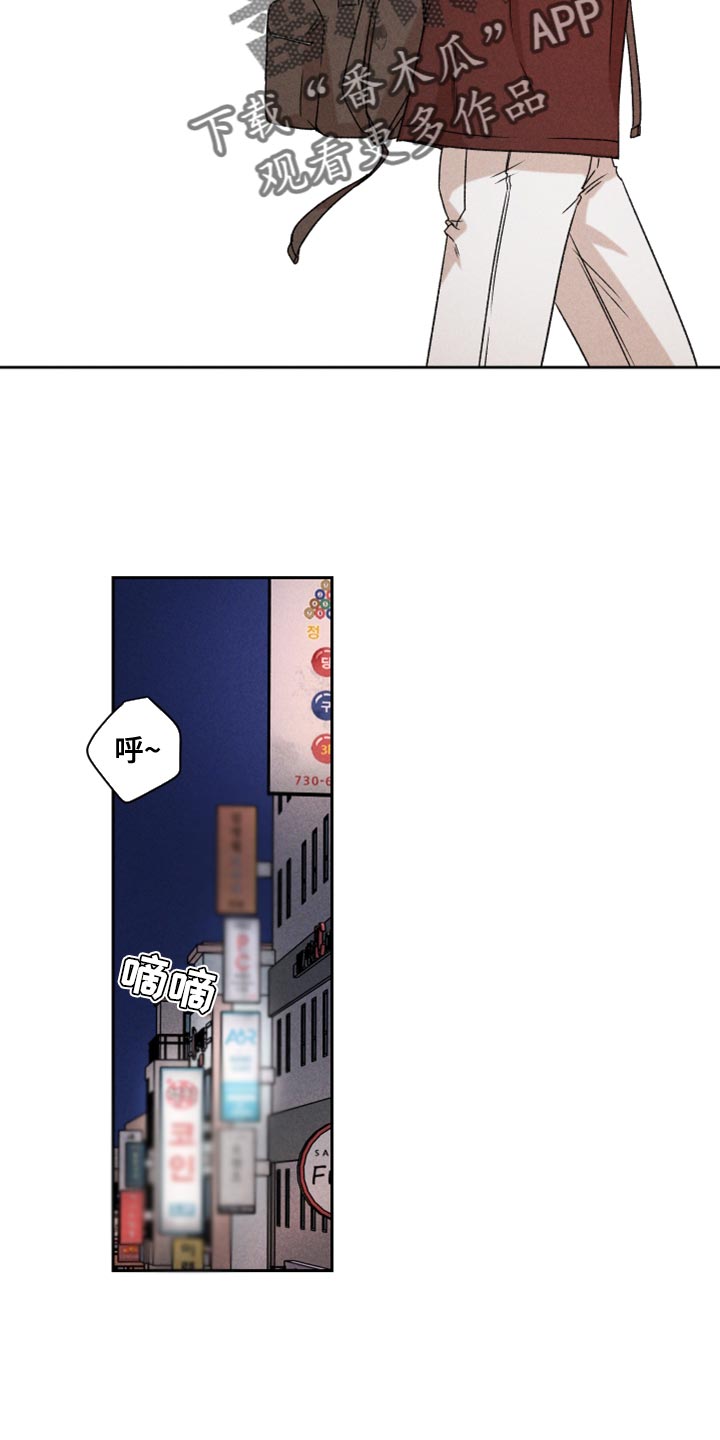 别让我心儿碎漫画,第76章：【第二季】拜托你一件事2图