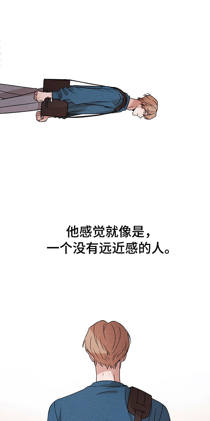 别让我心疼周治平漫画,第10章：流言蜚语1图